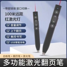 翻頁(yè)筆